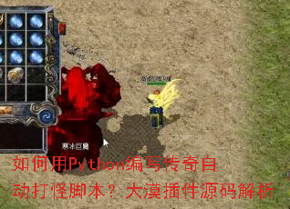 �����Python��д�����Զ���ֽű�����Į���Դ�����