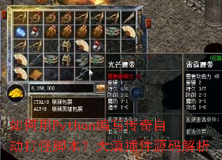 �����Python��д�����Զ���ֽű�����Į���Դ�����