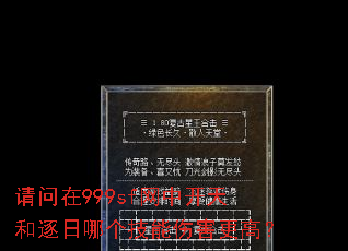 ������999sf���п���������ĸ������˺����ߣ�