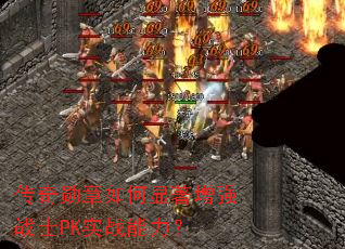 ����ѫ�����������ǿսʿPKʵս������