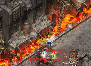 ��Ѫ���滳�ɰ������ǰ�������ţ�����ϸ·�߹���