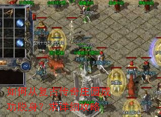 ��δӸ��Ŵ���ׯ԰�ɹ�����������ϸ����
