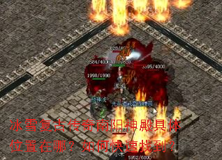 ��ѩ���Ŵ�������������λ�����ģ���ο����ҵ���
