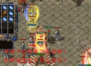 ���治��·�߷�ȫ���ԣ���α������ֳ���������