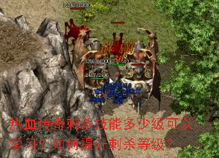 ��Ѫ�����ɱ���ܶ��ټ�����ѧϰ�����������ɱ�ȼ���
