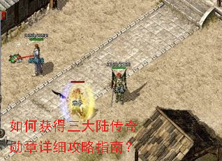 ��λ������½����ѫ����ϸ����ָ�ϣ�