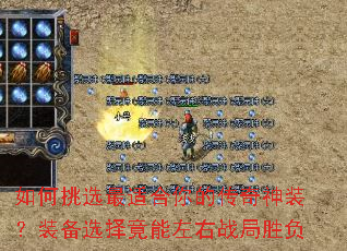 �����ѡ���ʺ���Ĵ�����װ��װ��ѡ��������ս��ʤ��