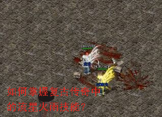 ������ո��Ŵ����е����ǻ��꼼�ܣ�