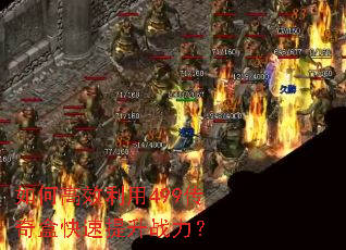 ��θ�Ч����499����п�������ս����