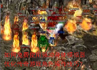 ������ʹ��ǿ3D����ģ�����Ż�������Ϸ��ɫ�������ɣ�