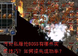 ����˽����BOSS����Щʵ�ü��ɣ������߳ɹ��ʣ�
