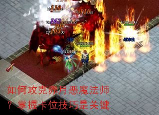 ��ι��˳��¶�ħ��ʦ�����տ�λ�����ǹؼ�