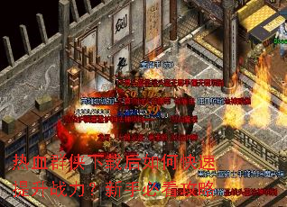 ��ѪȺ�����غ���ο�������ս�������ֱؿ�����