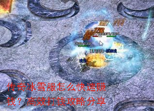 �����ѩ����ô����׬Ǯ����Ч��Ǯ���Է���