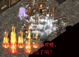传奇技能书合成全攻略,你掌握正确方法了吗? 传奇技能书合成全攻略,你掌握正确方法了吗?