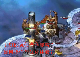 �ֻ����洫��˽������β������Ż����飿