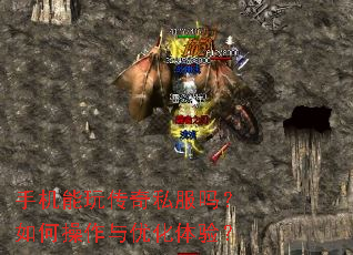 �ֻ����洫��˽������β������Ż����飿