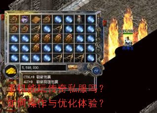 �ֻ����洫��˽������β������Ż����飿
