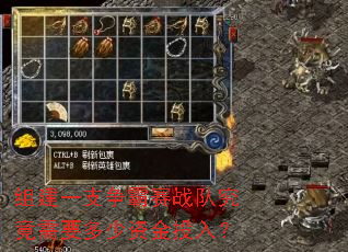 组建一支争霸赛战队究竟需要多少资金投入? 组建一支争霸赛战队究竟需要多少资金投入?