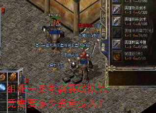 组建一支争霸赛战队究竟需要多少资金投入? 组建一支争霸赛战队究竟需要多少资金投入?