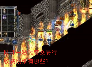 �տ�һ�봫�潻�����շ���ϸ����Щ��