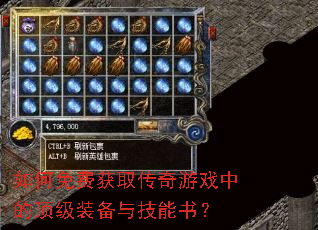 �����ѻ�ȡ������Ϸ�еĶ���װ���뼼���飿