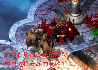 �������Ѫ����˽�������п�������ս����ʤ��