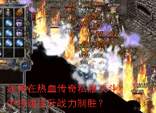 �������Ѫ����˽�������п�������ս����ʤ��