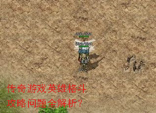������ϷӢ�۸񶷹�������ȫ������