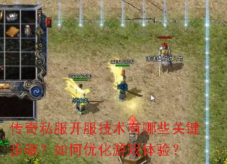 ����˽��������������Щ�ؼ����裿����Ż���Ϸ���飿