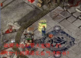 ��ο��ٻ�ȡ������1.85�����еĶ���װ���뼼���飿