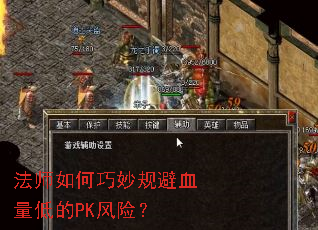 ��ʦ���������Ѫ���͵�PK���գ�