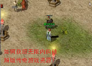 ��λ�ȡ�����ڹ��ƽ�洫����Ϸ��Դ��