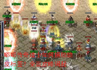 �ུ����ʿ��ΰ��Ѵ�Ƥ��ǩ��ȫ�湥�Խ���