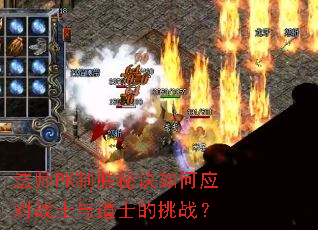 ��ʦPK��ʤ�ؾ����Ӧ��սʿ���ʿ����ս��