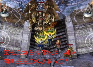 ����ѫ���ڴ���˽���о�������Щ��;�ͻ�ȡ������