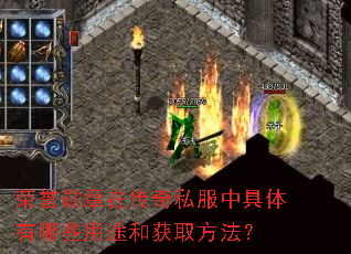 ����ѫ���ڴ���˽���о�������Щ��;�ͻ�ȡ������