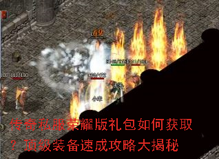����˽����ҫ�������λ�ȡ������װ���ٳɹ��Դ����
