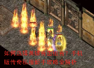 ���ѡ��Ӣ�ۺϻ���ϣ��ֻ��洫��˽�����ֹ���ȫ����