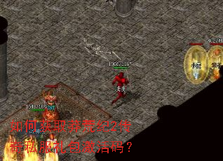 ��λ�ȡç�ļ�2����˽����������룿