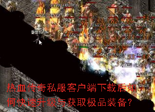 ��Ѫ����˽���ͻ������غ���ο����������ȡ��Ʒװ����