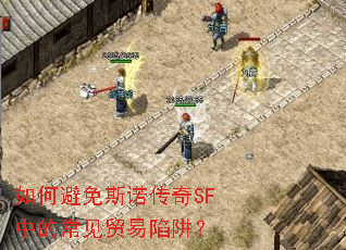 ��α���˹ŵ����SF�еĳ���ó�����壿