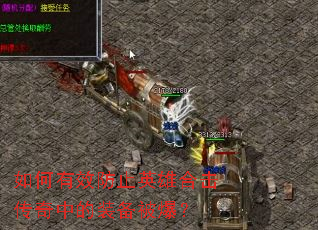 �����Ч��ֹӢ�ۺϻ������е�װ��������