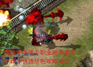 ���������ĸ�ְҵʤ����ߣ����ֿ��ٻ�ʤ���Խ���