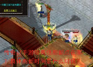����sf���ξ�Ӣ��ˢ�µ����ģ�����ˢ��ʱ����ʲôʱ��