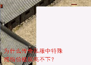 Ϊʲô����˽���������ָ�۸�Ӹ߲��£�