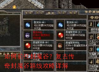 ���ǰ����ħ�ȣ����Ŵ����ħ��·�߹������