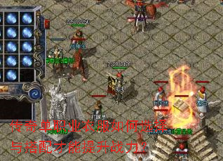 ���浥ְҵ�·����ѡ��������������ս����
