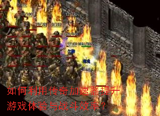 ������ô��������������Ϸ������ս��Ч�ʣ�