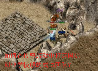 ����ڴ�����Ϸ�д�����ʴ�ҵѧУ��ĳɹ��Ŷӣ�